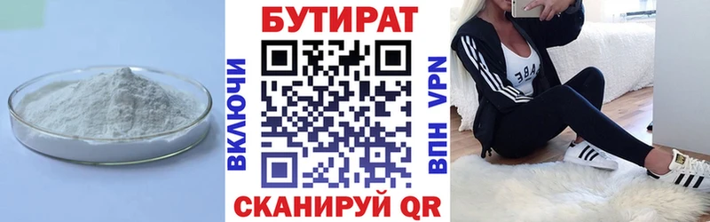 БУТИРАТ GHB хочу наркоту блэк спрут tor Николаевск-на-Амуре