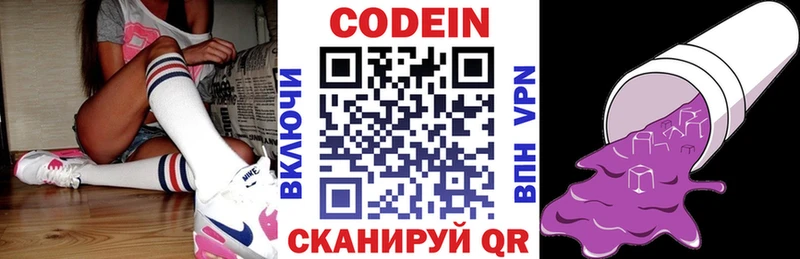 Codein Purple Drank  Николаевск-на-Амуре 
