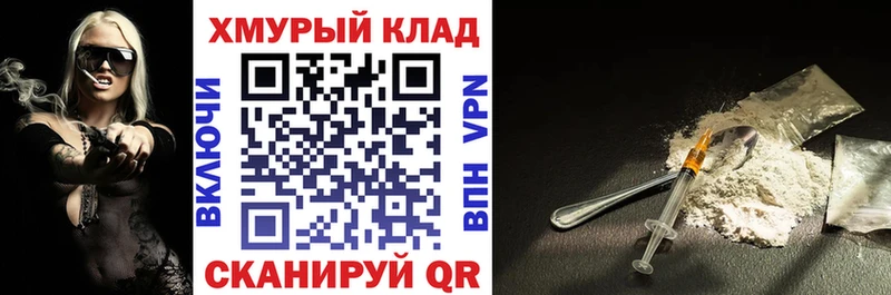 кракен   купить наркотики сайты  Николаевск-на-Амуре  ГЕРОИН хмурый 