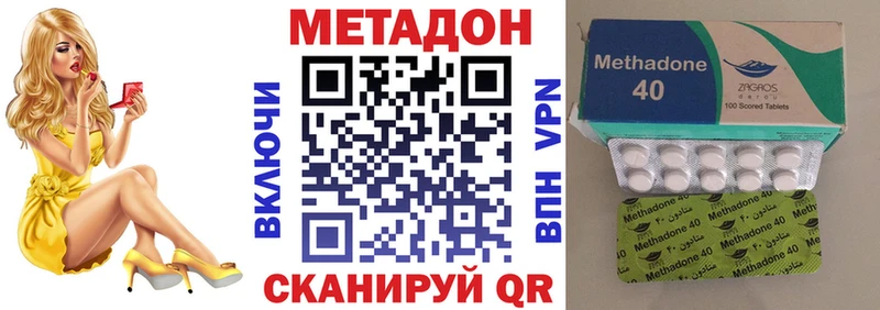 МЕТАДОН methadone  MEGA tor  Николаевск-на-Амуре  купить  
