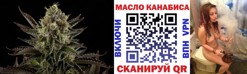 ТГК THC oil  Николаевск-на-Амуре 